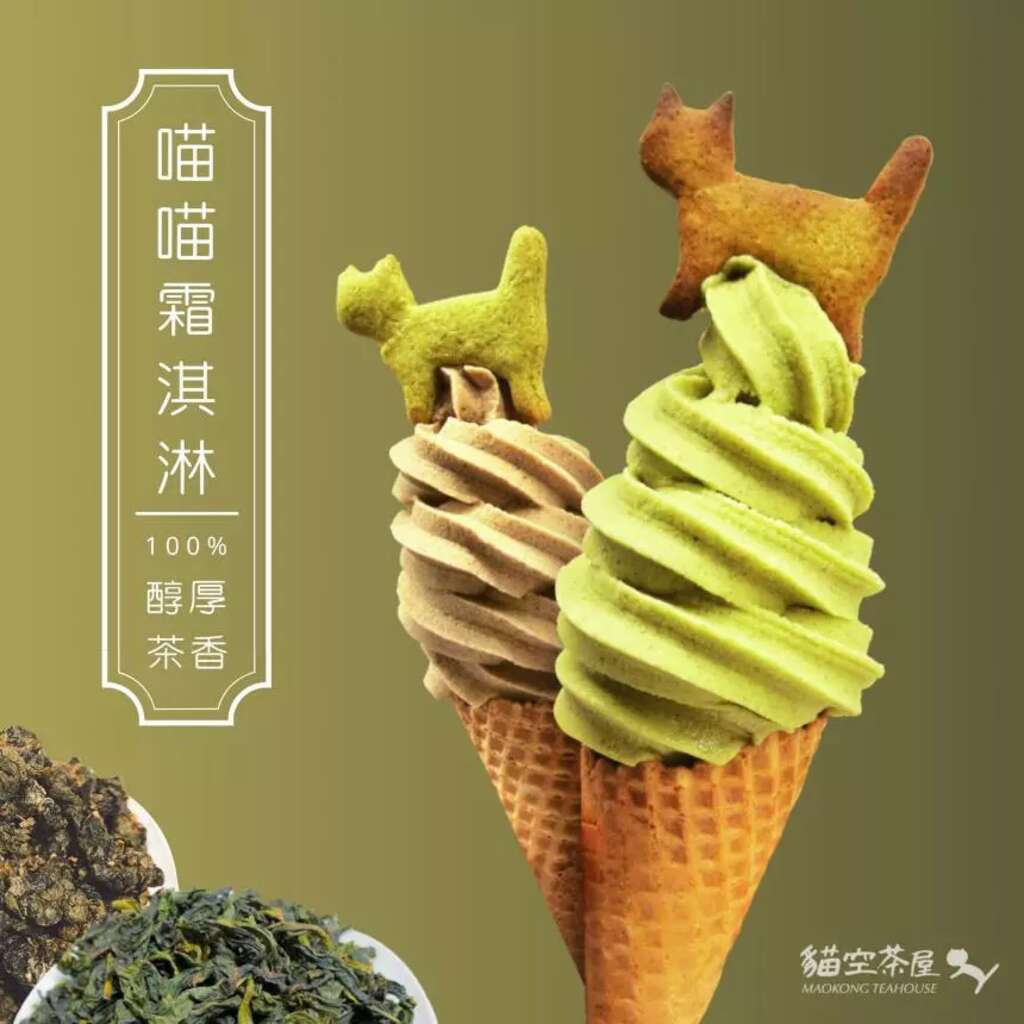 tea ice cream