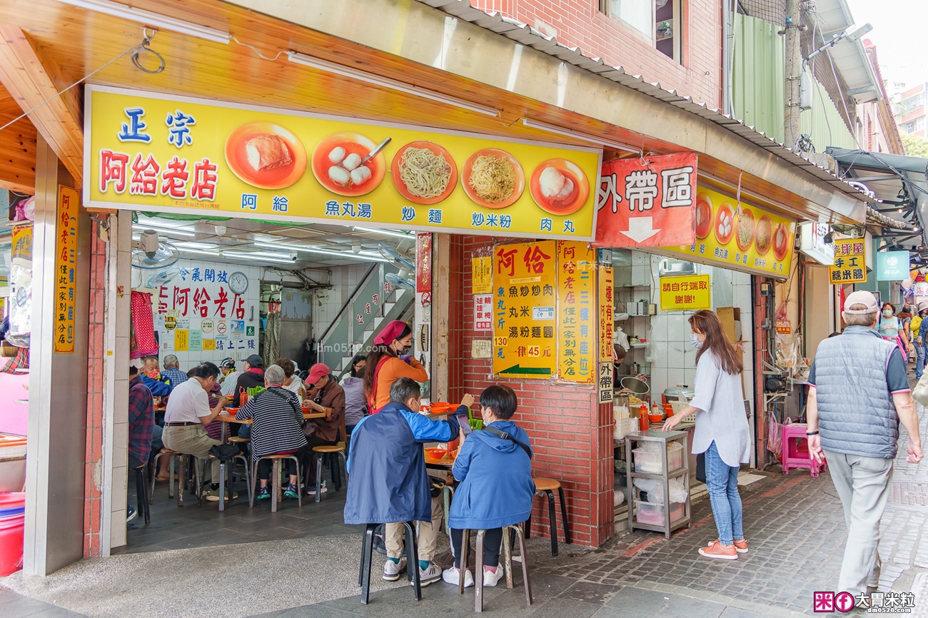 Tamsui Ferry Pier Agei Old Shop